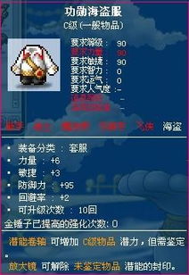 冒险岛海盗一号,还是只能吸怪？