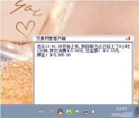 万象破解工具,免费上网会成为现实吗 万象破解工具,免费上网会成为现实吗