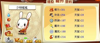 洛克王国少林呱呱(在洛克王国里怎么玩) 洛克王国少林呱呱(在洛克王国里怎么玩)