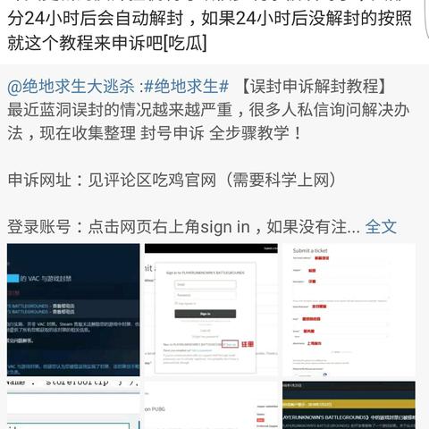 封号查询系统(怎么才能解封) 封号查询系统(怎么才能解封)