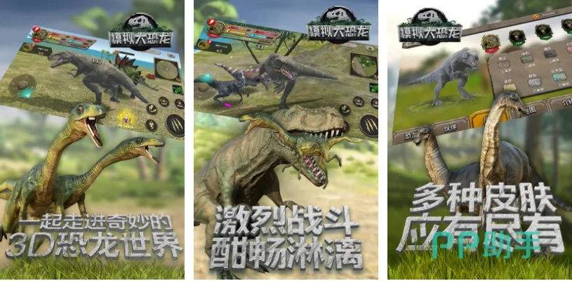 生存进化生存技巧大全：如何在恐龙世界中生存下来