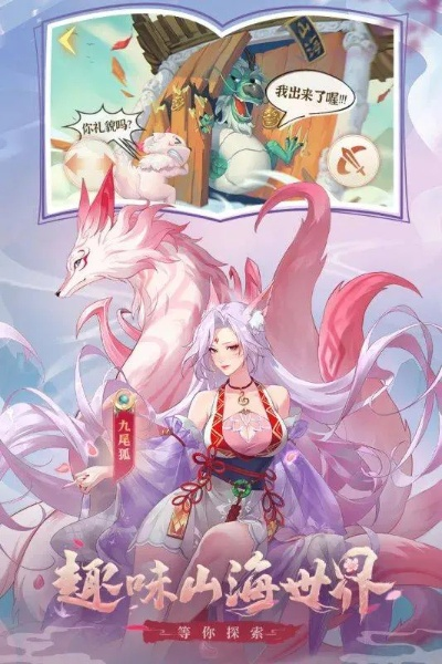 山海幻境搜神画卷攻略秘籍,轻松解锁神级技能! 山海幻境搜神画卷攻略秘籍,轻松解锁神级技能!