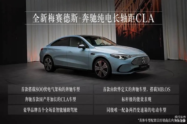 2026梅赛德斯S级轿车震撼上市，豪华尊享新标杆！