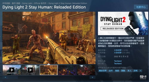 《消逝光芒2》Xbox版容量惊人,PS5版翻倍揭秘新突破 《消逝光芒2》Xbox版容量惊人,PS5版翻倍揭秘新突破