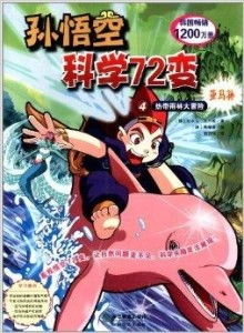 高中奇遇:云族裔作家羞耻冒险秘录 高中奇遇:云族裔作家羞耻冒险秘录