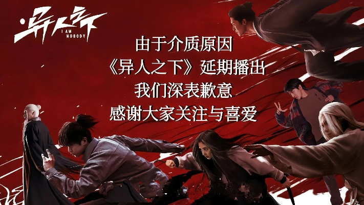 《异人之下》评测：颠覆漫改局限，创新体验新高度