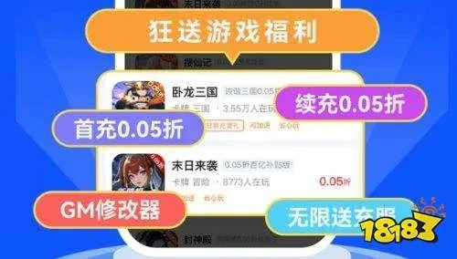 手游折扣盒子精选大全，畅享最新优惠攻略一网打尽