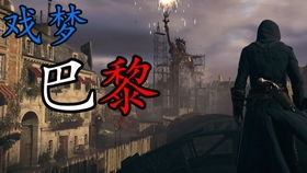 错乱之城新玩法上线！《刺客信条影》跑酷系统大优化