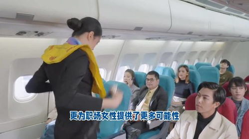 春秋航空大胆突破，40岁空嫂新篇章，无经验限制引关注
