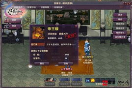 古龙江湖再续篇，风云录中寻新意