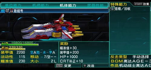 《超级机器人大战Y》Fami通试玩深度解析：纯度100%机战革新体验