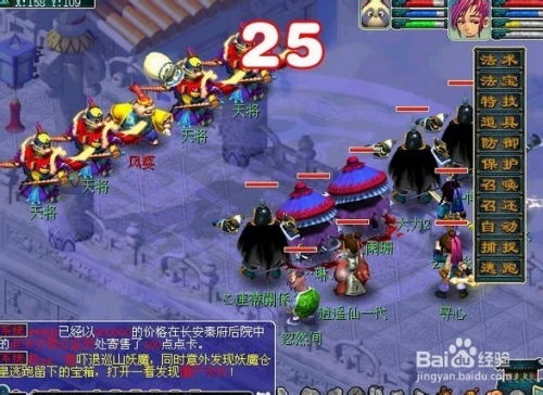 车迟副本流程全解析，探秘西游奇境