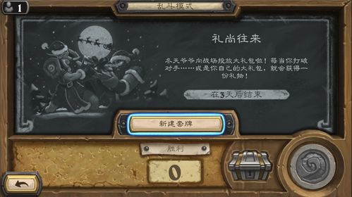 本周炉石传说乱斗奖励深度剖析与攻略指南