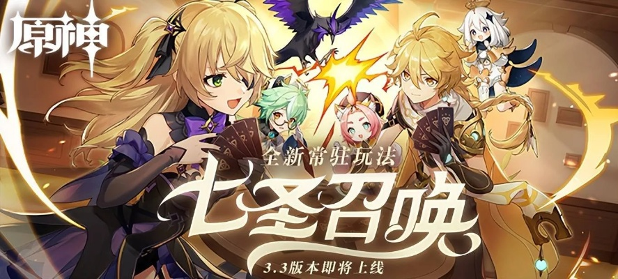 原神七圣召唤热度下滑，揭秘游戏降温背后的新价值因素