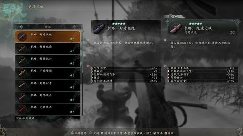 《卧龙：苍天陨落》评测：爽快体验，完美不足，畅玩新境界