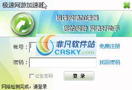 极速网游加速器（极速网游加速器来帮忙）