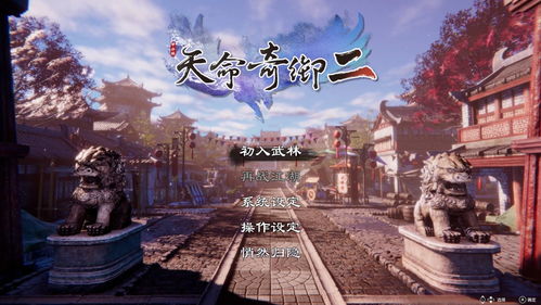 北宋武侠风新体验：江湖十一深度评测，探寻侠客传奇新境界