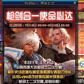 韩服dnf二次觉醒（你最想尝试哪个）