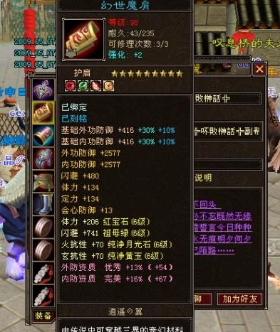 天龙八部论坛（游戏攻略还是老朋友）