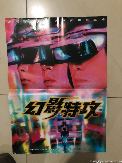 幻影特攻队：揭开科幻动作微电影的神秘面纱