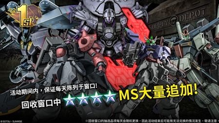 开启热血机动战士的梦幻之旅