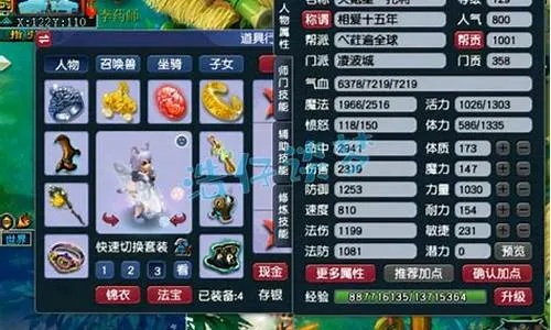 梦幻西游端游凌波城怎么加点,PK用什么加点更合适