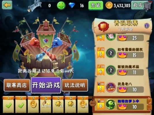 植物大战僵尸2新手必看！超详细游戏攻略与技巧