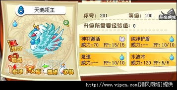 洛克王国天鹅领主技能表深度解析 洛克王国天鹅领主技能表深度解析