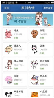 手机qq2013 v4.0.2,会员特权有什么好处？