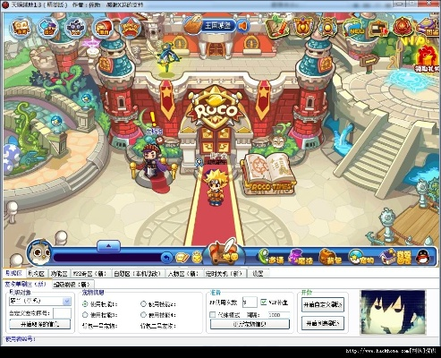 洛克王国天照辅助,有哪些实用的功能？