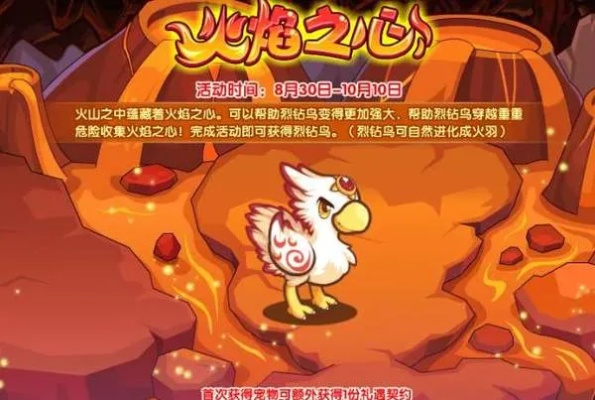 洛克王国烈火狂兽（ 伏尔坎之蛋怎么获得）