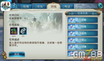 仙之侠道5章boss怎么打？教你几个技巧轻松搞定！