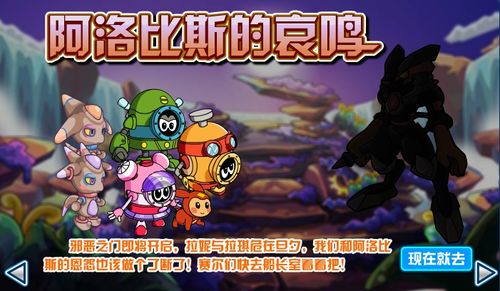 赛尔号阿洛比斯(怎样进化才最强) 赛尔号阿洛比斯(怎样进化才最强)