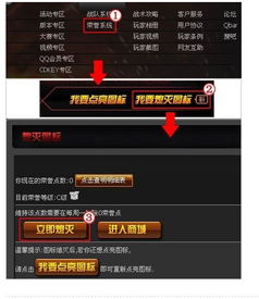 穿越火线点亮图标（完成任务就能做到了吗）