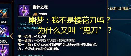 探秘幽梦之灵为何被称为鬼刀
