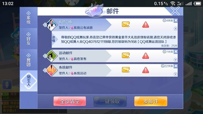 qq炫舞手游全模式辅助,有详细教程吗