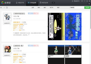 口袋妖怪xy下载（需要什么配置才能跑得动）