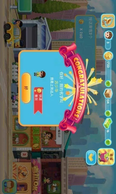 口袋商业街2安卓下载,有没有安卓下载方法 口袋商业街2安卓下载,有没有安卓下载方法