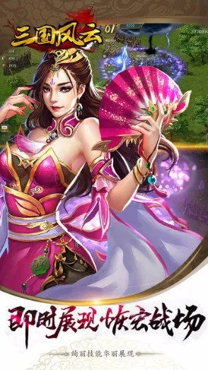 三国演义手游单机版，穿越千年的三国风云之旅