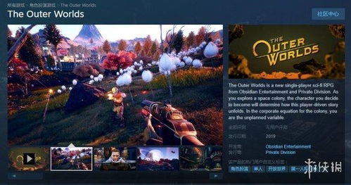 《天外世界2》Steam峰值1.3万，创新低惊爆前作辉煌！