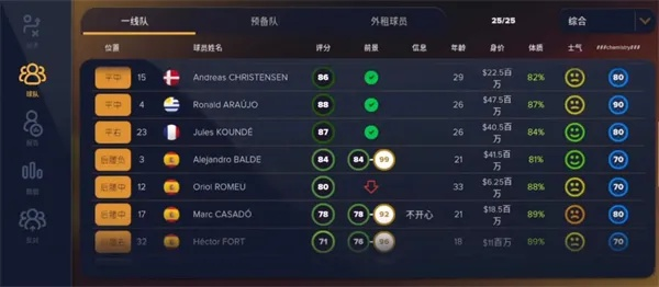 《足球经理2026》画质升级秘籍:揭秘高画质必备配置 《足球经理2026》画质升级秘籍:揭秘高画质必备配置