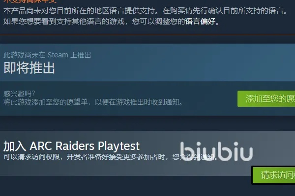 《ArcRaiders》畅玩攻略：揭秘最低配置，轻松驾驭游戏新体验
