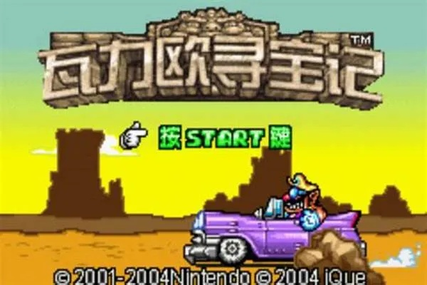 瓦力欧寻宝记金手指怎么输？一看就会的教程！