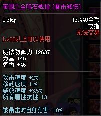 DNF领主粉装备一览：获取方式与武器图鉴