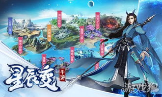 星辰变游戏下载（下载后会卡吗）