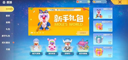 探秘摩尔庄园渔网购买全攻略 探秘摩尔庄园渔网购买全攻略