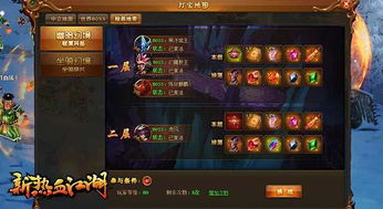 热血江湖4.0, 老玩家会买账吗 热血江湖4.0, 老玩家会买账吗