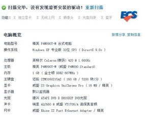 三国志4下载（适合哪些人玩）