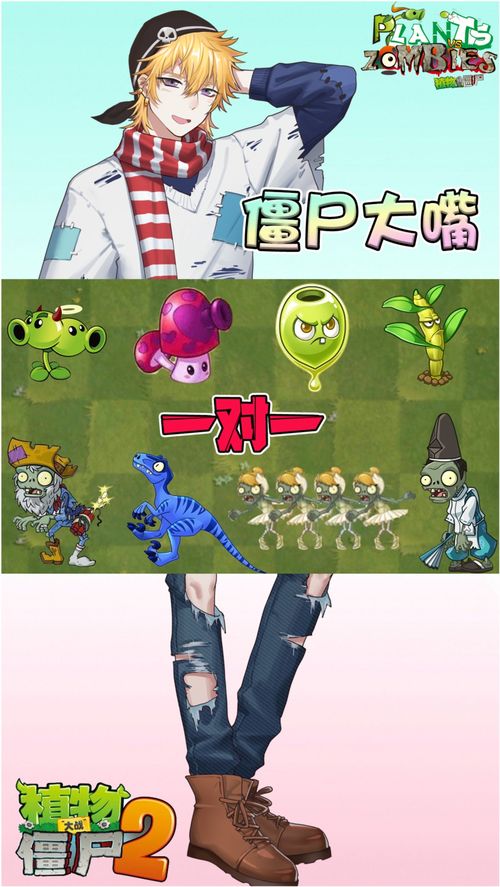 植物大战僵尸22（哪些植物能克制他们）