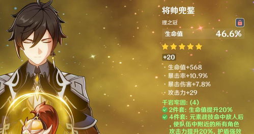 钟离圣遗物在哪刷,千岩、磐岩、宗室哪个好